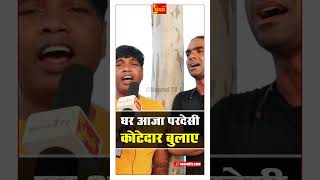 सब्जी बेचने वालों का गाना हुआ Viral ytshorts shorts shortsfeed viralvideo [upl. by Raskind474]