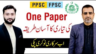 How to prepare for PPSCFPSCOne Paper MCQs  GK Guru Tanveer Ranjha [upl. by Hallee]