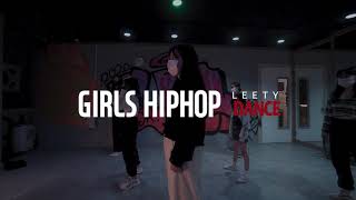 전주댄스학원 ⎮리티댄스아카데미 GIRLS HIPHOP YEAHA [upl. by Bj557]