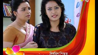 Abelir Ramdhenu  23rd Aug  Full Episode  No 2 [upl. by Aima964]