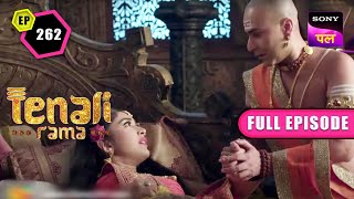 Tenali और Shardha को मिली एक Good News  Tenali Rama  Full Ep  262  8 Feb 2023 [upl. by Vipul]