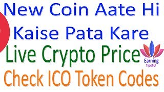 How To Know About New Coin Listed On Market And ExchangerGithub Profile In Hindi [upl. by Mctyre]