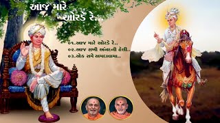 Aaj Mare Orde ReMorning KirtanBaps Murti Kirtanbaps latest kirtanbaps nonstop kirtan [upl. by Gnoh]