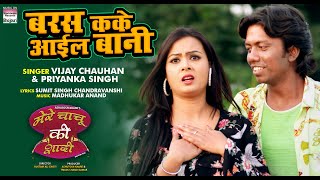 VIDEO Baras Ka Ke Aail Bani Sumit Singh Chandravanshi Nisha Singh  Bhojpuri Movie Song 2021 [upl. by Ahsik]