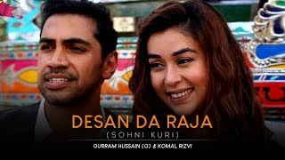 Desan Da Raja Sohni Kuri  Qurram Hussain  Komal Rizvi [upl. by Leinadnhoj110]