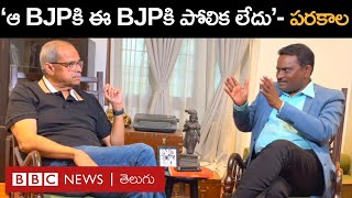 Parakala Prabhakar బీజేపీ Modi Shah గురించి పరకాల ప్రభాకర్‌ బీబీసీ interviewలో ఏం చెప్పారు [upl. by Eoin132]