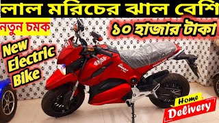 New Electric bike price in bd  Electric Bike price in BD  Buy Electric Bike 2023  E Bike 🔥 [upl. by Melvin751]