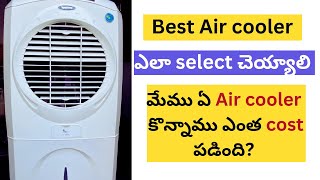 How to select best Air cooler  Best air coolers in Telugu  Best Air coolers in budget 2024 [upl. by Iaria166]