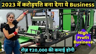 करोड़पति बना देगा ये Business  Small Business Ideas 2023 High Profit Business newbusinessideas [upl. by Vanya331]