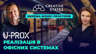 CREATIVE STATES  бізнеспростір під контролем UProx Інтервю з Іллею Кенігштейном [upl. by Rekrap]