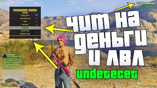 THE BEST CHEATS GTA 5 2024  GTA V  UNDETECTED BEST MOD MENU 2024 [upl. by Fitzgerald]