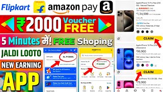 Amazon Free Gift Card ₹2000 Daily Only Signup 2024  Flipkart Free Gift Voucher Earning App [upl. by Malha]