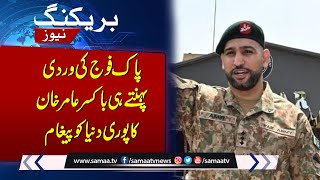 Boxer Amir Khan honored as Captain by Pakistan Army  Breaking News [upl. by Susejedairam]