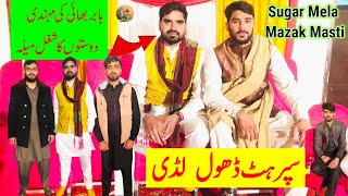 Babar Bhai Ki Mehndi Vlog  Ludi Dance  super hit program [upl. by Grassi389]