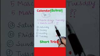 Q4 Calendar reasoning questions reasoningtricks shorts sscmts rrbntpc ssc [upl. by Cordey839]