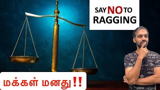 Ragging in Dharmapuri Medical College  Ragging should be abolished [upl. by Ruffo]