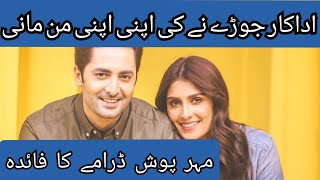 Aiza Khan amp Danish Taimoor Aiza And Danish Maharposh Photos [upl. by Arline]