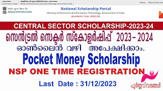 Central Sector Scholarship 202324 Online Apply Processസെൻട്രൽ സെക്ടർ സ്കോളർഷിപ്പ്scholarship [upl. by Randi]