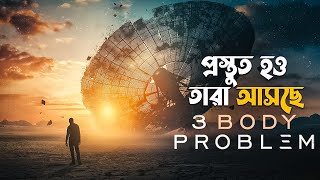 3 Body Problem 2024 Series Explained in Bangla  Netflix sci fi [upl. by Nessy]