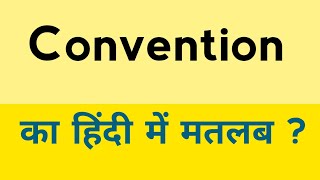 Convention meaning in hindi  Convention ka matlab kya hota hai  English to hindi [upl. by Ahsirkal51]