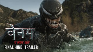 VENOM THE LAST DANCE  New Hindi Trailer  In Cinemas October 25 [upl. by Adnilemreh414]