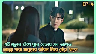 Island Korean Drama Bangla Explanation Episode 4Drama Explained in BanglaBonikas Explanation [upl. by Penrod59]