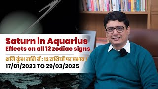 Saturn in Aquarius  Effects on all 12 zodiac signs  Ashish Mehta [upl. by Iggem]