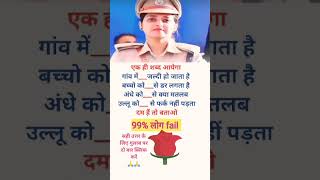 ias interview questions UPSC PMSC GK QUESTIONS intresting ias quiz Shorts ias upsc ips [upl. by Bowerman]