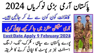 pak army jobs 2024 apply krnay ka treeqa  pak army soldier clerk assistant registration [upl. by Eerased]