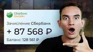 Как Зарабатывать Удаленно 87 568 ₽ в месяц ₽ Без Опыта Работа онлайн работа на дому [upl. by Zicarelli]