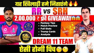 SRH vs RR Dream11 Team Today Prediction RR vs SRH Dream11 Fantasy Tips Stats and Analysis [upl. by Rikahs]