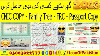 How to Get CNIC Copy Online  CNIC Complete Details  CNIC issue date  CNIC date of birth  CNIC [upl. by Aidiruy]