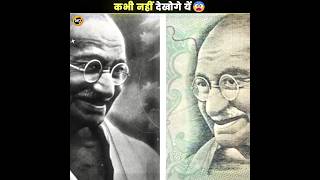 The Story Behind Gandhi’s Currency Photo  shorts facts viralshorts [upl. by Bremen]