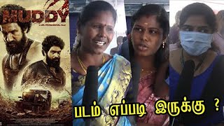 Muddy Public Review  Muddy movie Review  Muddy Tamil Review   Yuvan Krishna  Ridhaan Krishna [upl. by Lenox]