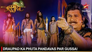 Mahabharat  महाभारत  Draupad ka phuta Pandavas par gussa [upl. by Awuhsoj]