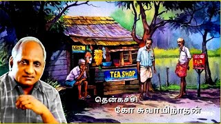 இரவில் தூங்க இதமான பத்து கதைகள்  Indru oru thagaval  Thenkachi ko swaminathan  பகுதி  33 [upl. by Meghann867]