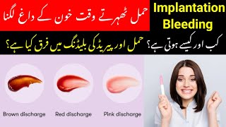 Is It Implantation Bleeding or Your PeriodImplantation Bleeding vs periods Bleeding [upl. by Gavan612]