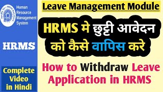 How to withdraw Leave Application in HRMS  HRMS me Leave Application ko kaise cancel kare [upl. by Marinna]