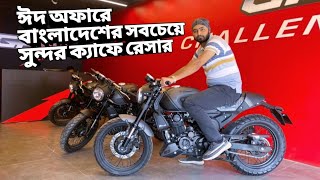 Most Beautiful Cafe Racer in Bangladesh  Generic Cafe Racer 165 Review  Offer Price [upl. by Edson]