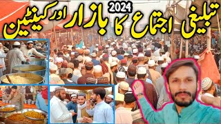 Raiwind Tablighi Ijtema Canten  Tablighi Markaz Raiwind 2024  Raiwind Ijtema 2024  Raiwind markaz [upl. by Anitsihc]