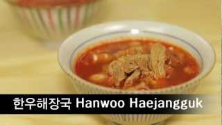 한우해장국Hanwoo Haejanggukspicy beef hangover soup [upl. by Yob]