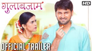 गुलाबजाम  Gulabjaam Official Trailer  Sonali Kulkarni Siddarth Chandekar  Releasing On 16th Feb [upl. by Eenafit]