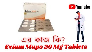 The Use Of Exium Mups 20 Mg Tablets Full Details in Bangla Review By Medicine Gallery [upl. by Airamahs]