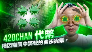 如何通过 Shilling 420chan 赚取免费加密货币  终极指南 [upl. by Eladroc]