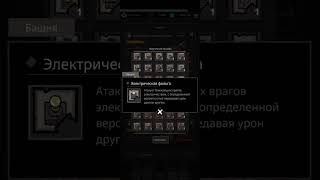 UnderDark defense Открыл 55 свитков башен underdark games [upl. by Ailil]