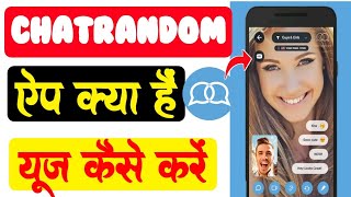 Chatrandom  Live Cam Video Ch Kya Hai  How to Use Chatrandom  Live Cam Video Ch dating apps [upl. by Ynaffit]