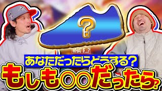 【スニーカー】もしもの話です。この場合、あなたは何を選びますか？【AIR MAX TALK 4】 [upl. by Bradeord]