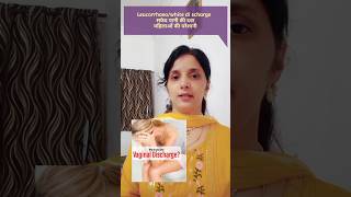 leukorrhea treatment white discharge medicineसफेद पानी की होमियोपैथी दवा। [upl. by Ulund856]