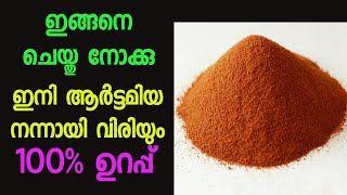 ആർട്ടമിയ ഇനി നന്നായി വിരിയും പരാതി വേണ്ട artemia hatching [upl. by Serolod972]