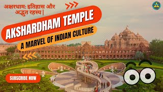 Akshardham Temple A Marvel of Indian Culture  अक्षरधाम इतिहास और अद्भुत रहस्य IndianCulture [upl. by Iadam]